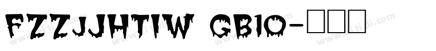 FZZjJHTIW GB10字体转换